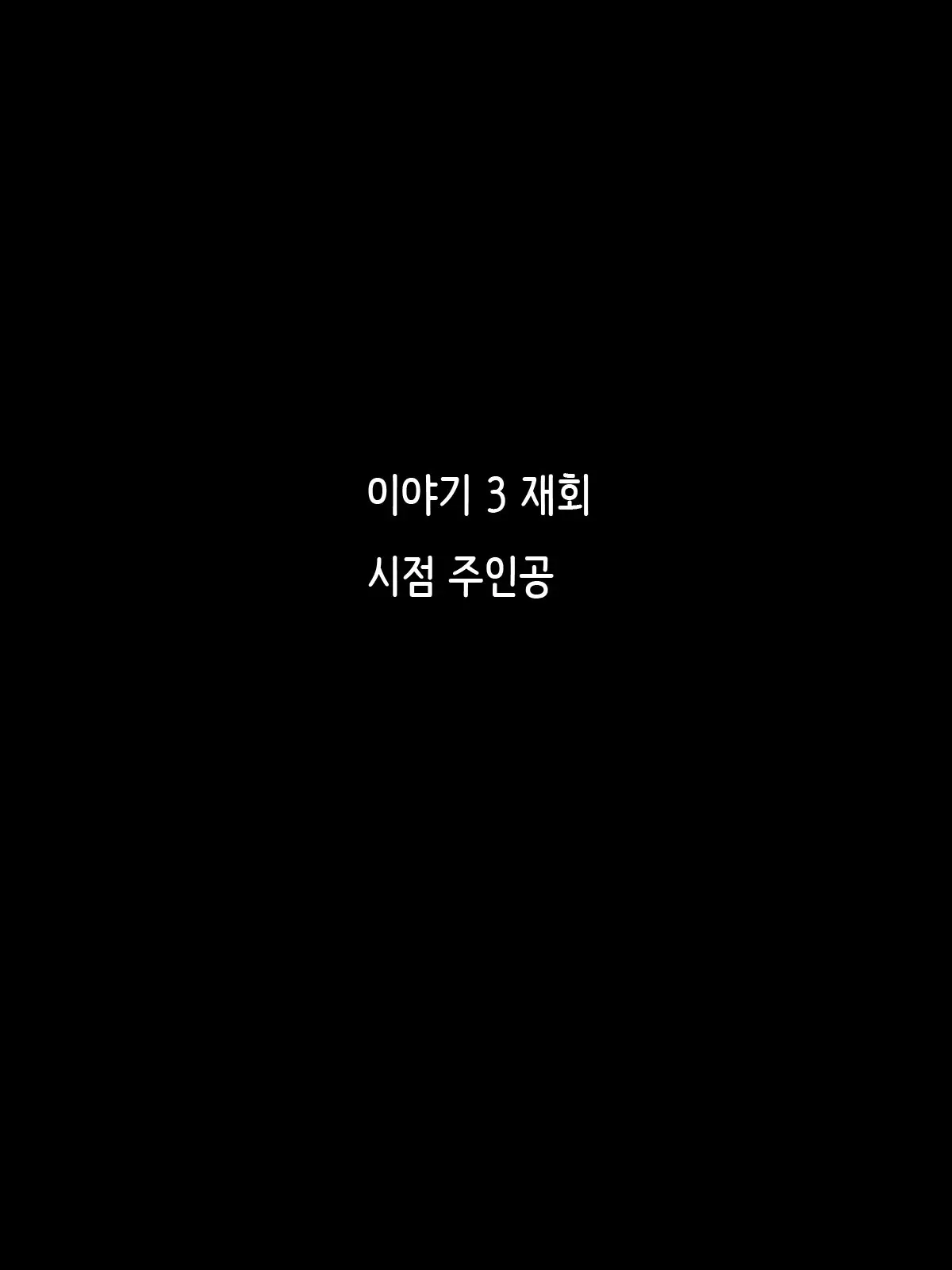 Offpako Quest JK Hen | OFFFUCK QUEST ~JK편~